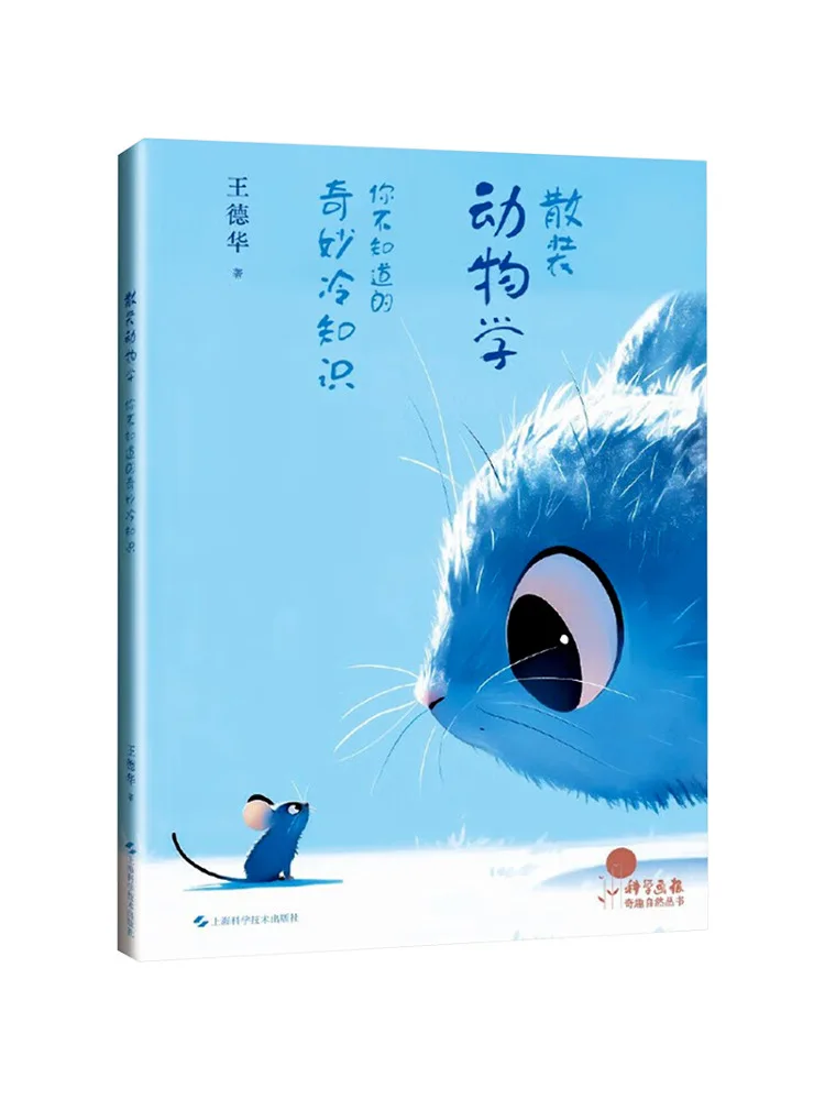 

Книга-Winshare Массовая зоология Удивительные факты Ты не знаешь