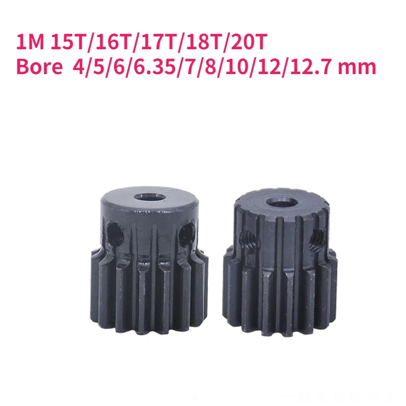 1M Spur Gear 15T/16T/17T/18T/20T 45#Carbon Steel Material Blackening Bore Size 4/5/6/6.35/7/8/10/12/12.7 mm