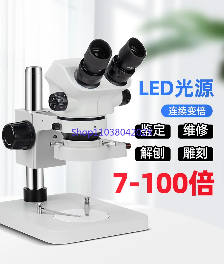 Mobile Phone Repair Special Microscope Binocular 7-100 Times Continuous Zoom Jewelry Diamond Identification and Detection