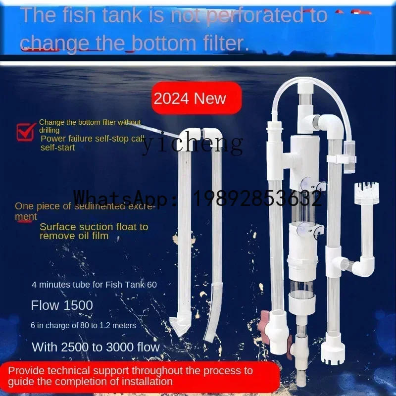 A3 siphon filter system, fish tank upper and lower water siphon bottom filter system, non-punching oil film removal siphon pot