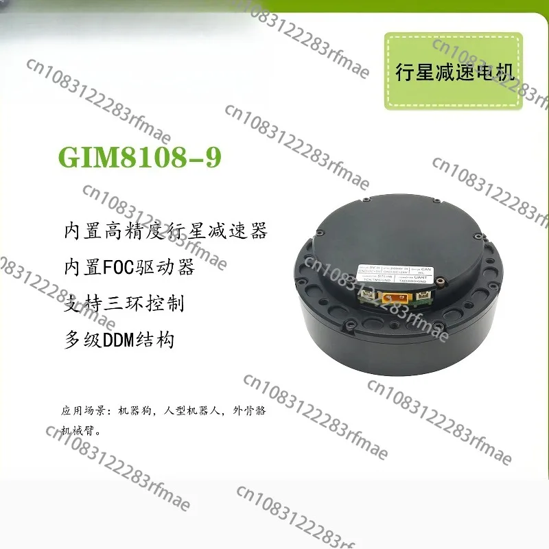 

GIM8108-9 High-precision Planetary Geared Motor, Simulated Robot Mechanical Dog Joint Control System，Without A Second Encoder