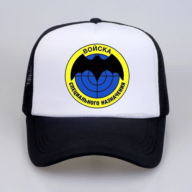 

Spetsnas gru baseball cap vintage soviet Army gru russia caps summer adjustable mesh sun hats bone