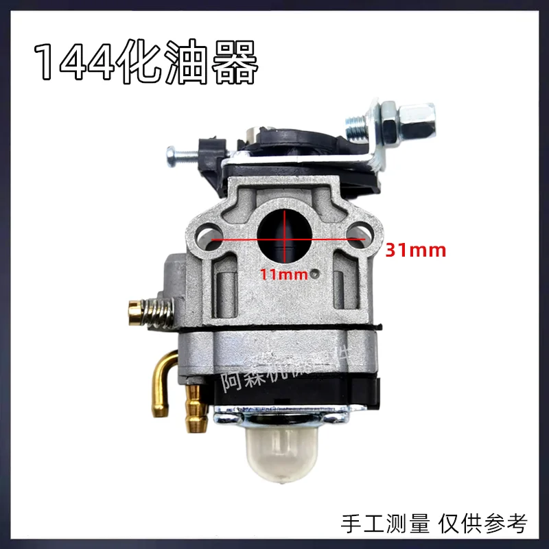 144 Carburetor for Lawn Mowers Four-Stroke Oil Engine 142F Marine Pump Carburetor Ground Drill & Brush Cutter Accessories