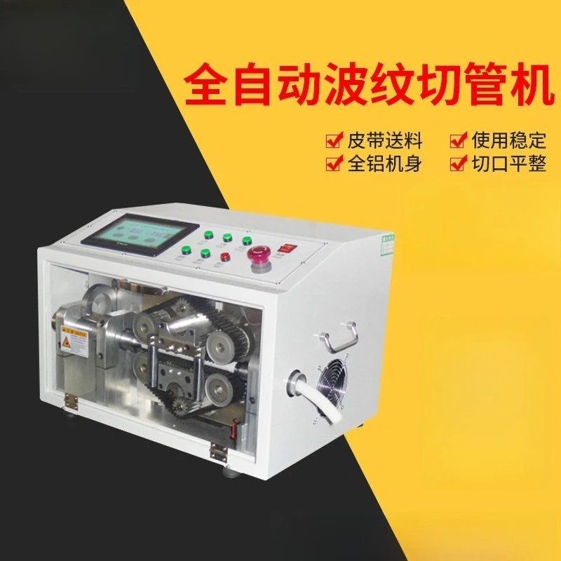 Automatic bellows pipe cutting machine Yellow wax pipe cutting machine Heat shrinkage casing cutting machine