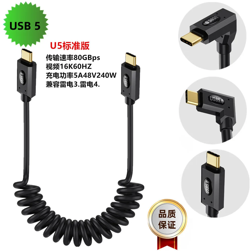 

USB 5 Cable ,80 Gbps Data Transfer，Supports 16K/Dual8K HD Display, 240W Charging,Compatible with Thunderbolt 5/4/3