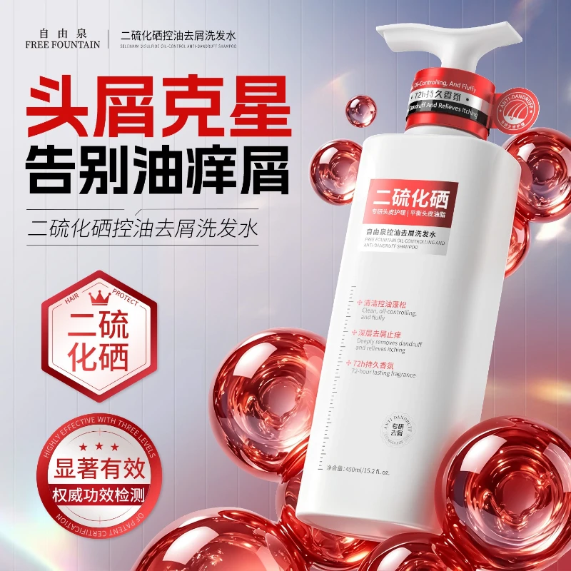 500ml Selenium Sulfide Shampoo Deep Cleansing Remove Dandruff Itchy Balance Oil Nourishing Restoration Hair Color Shampoo