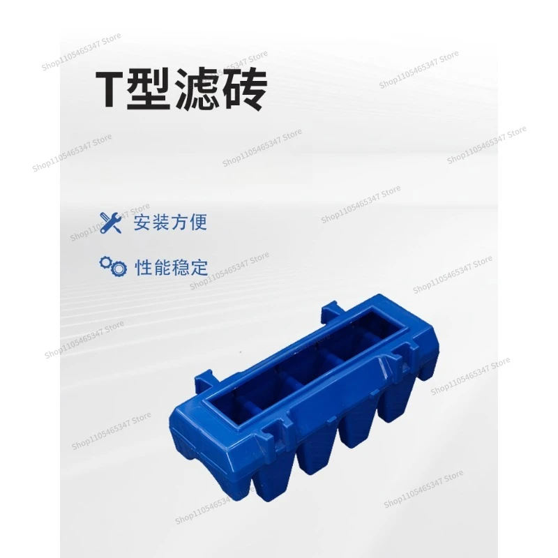 T-type Filter Brick Water Treatment, Nitrogen and Phosphorus Removal Denitrification Filter, Gas and Water Flushing HDPE Plastic