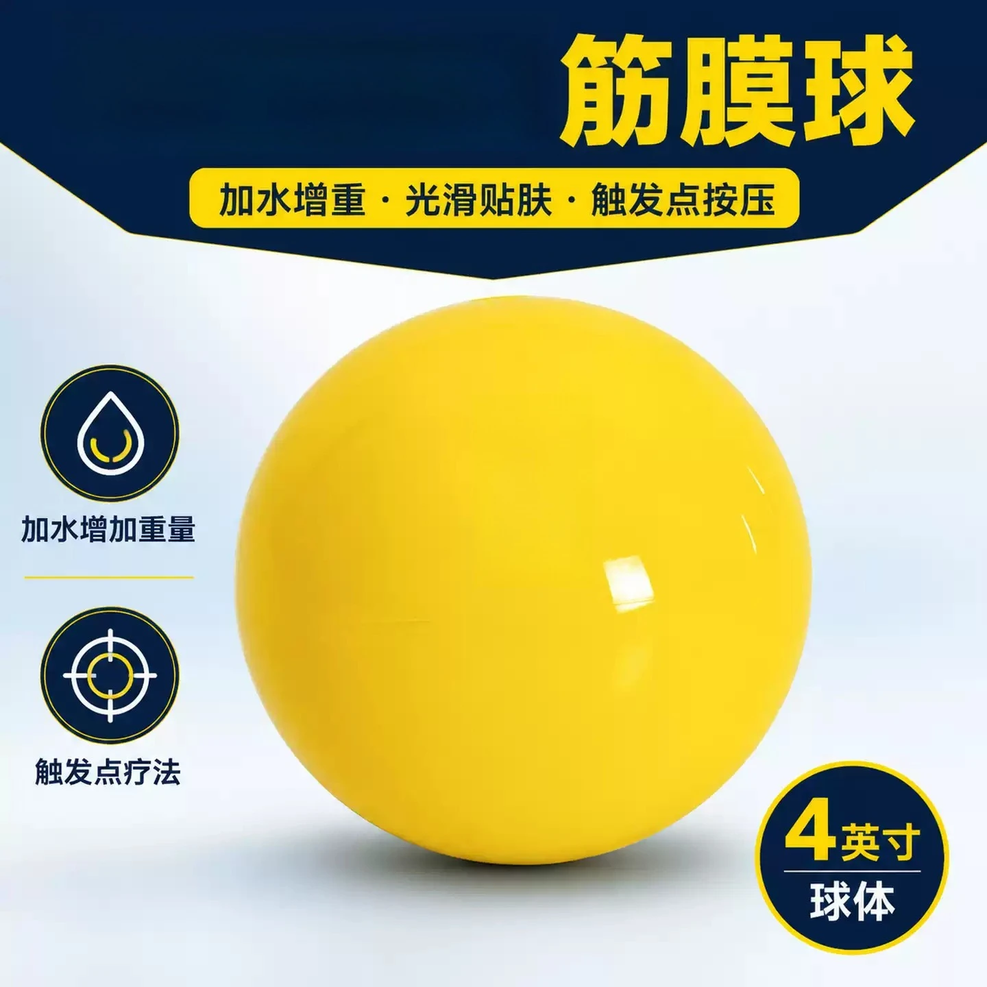 Fascia Ball Water-Filled Weighted Smooth Skin-Contact Trigger Point Massage Ball