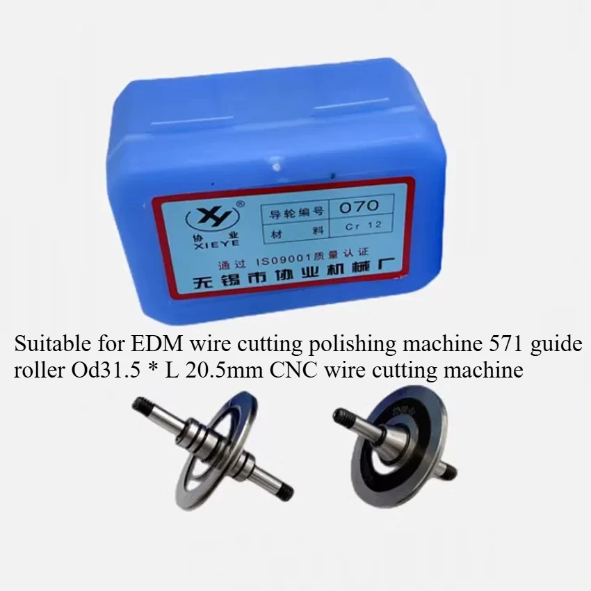 

Suitable for EDM Wire Cutting Polishing Machine 571 Guide Roller Od31.5 * L 20.5mm CNC Wire Cutting Machine
