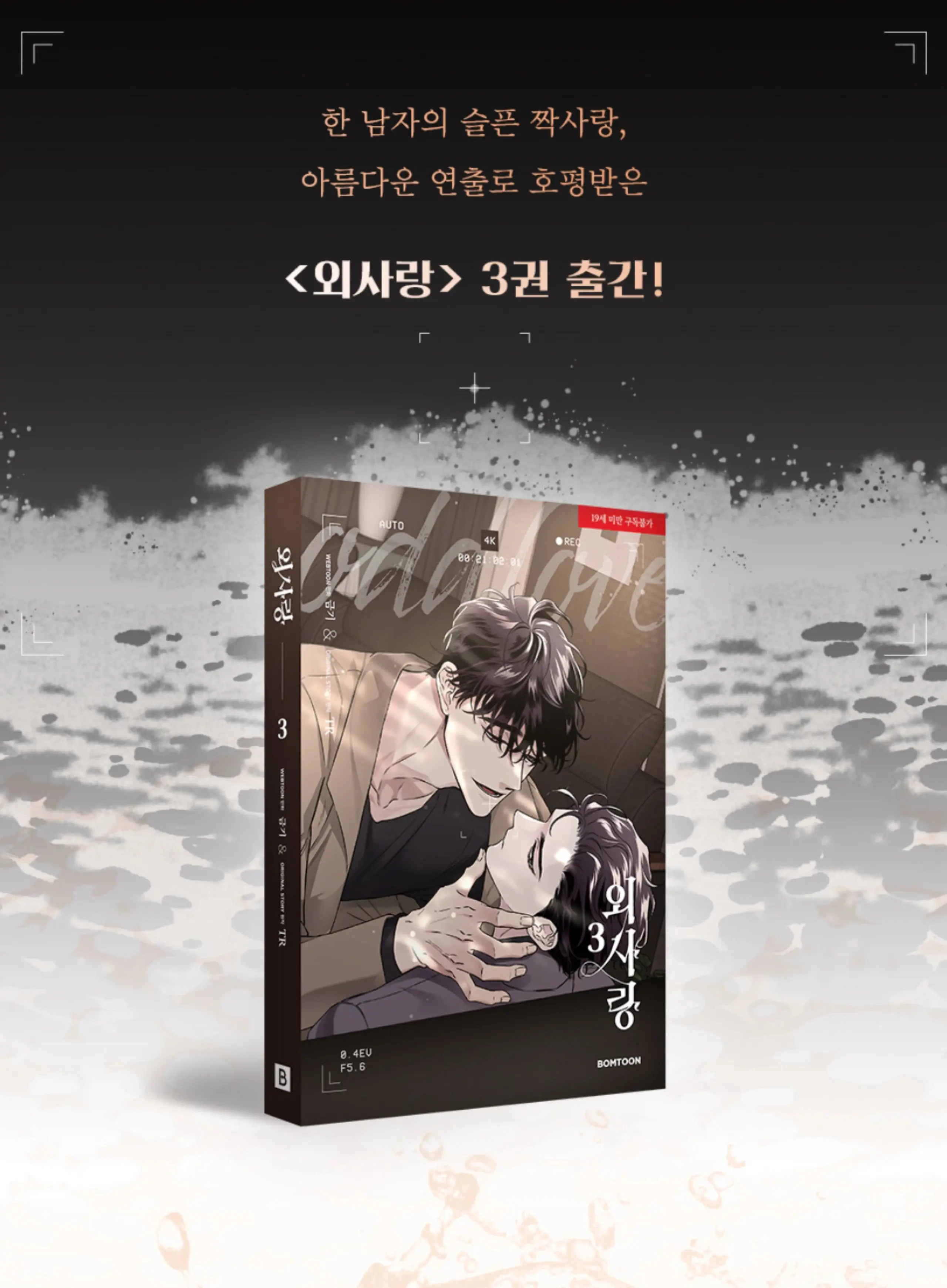 [pre sale ]Official Genuine Korean BL Comic Single Love 3 First Edition with Small Card Photo Card