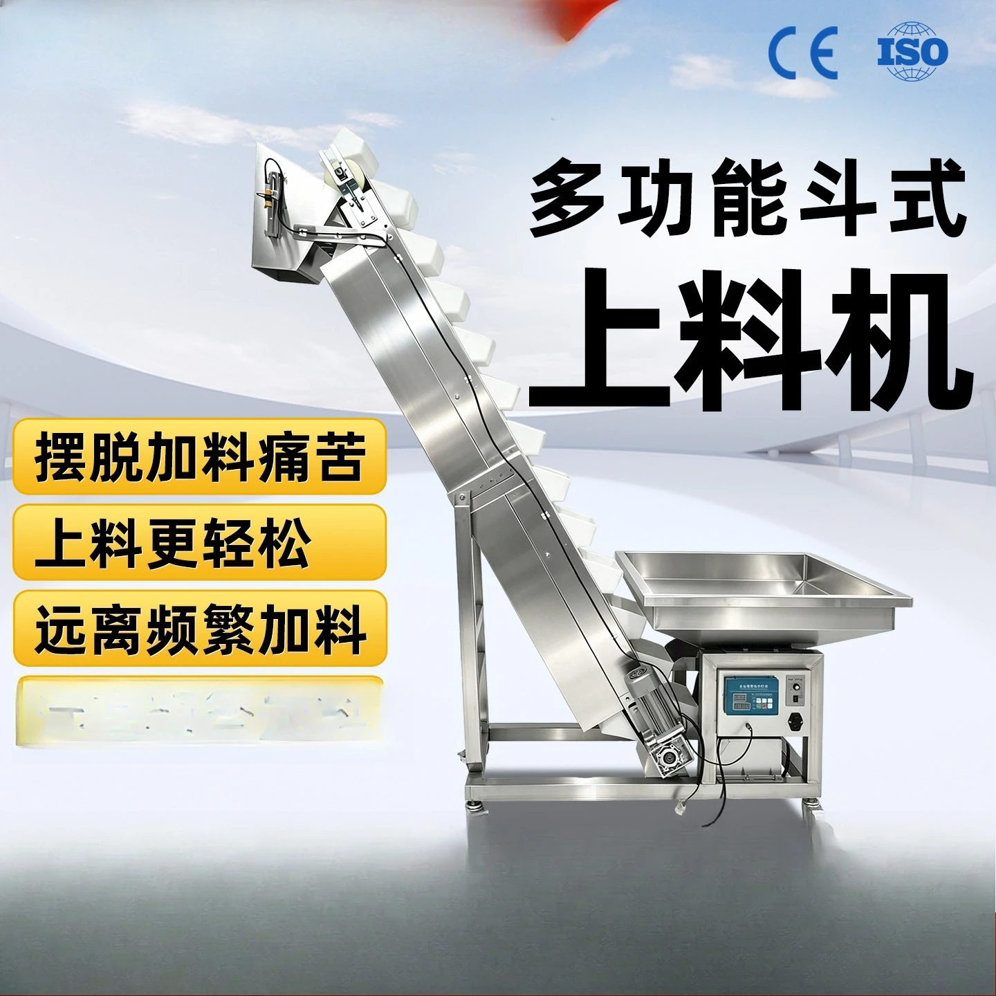 Bucket Feeder Granular Powder Rice Flour Conveyor Material Conveyor Hoist Suction Machine