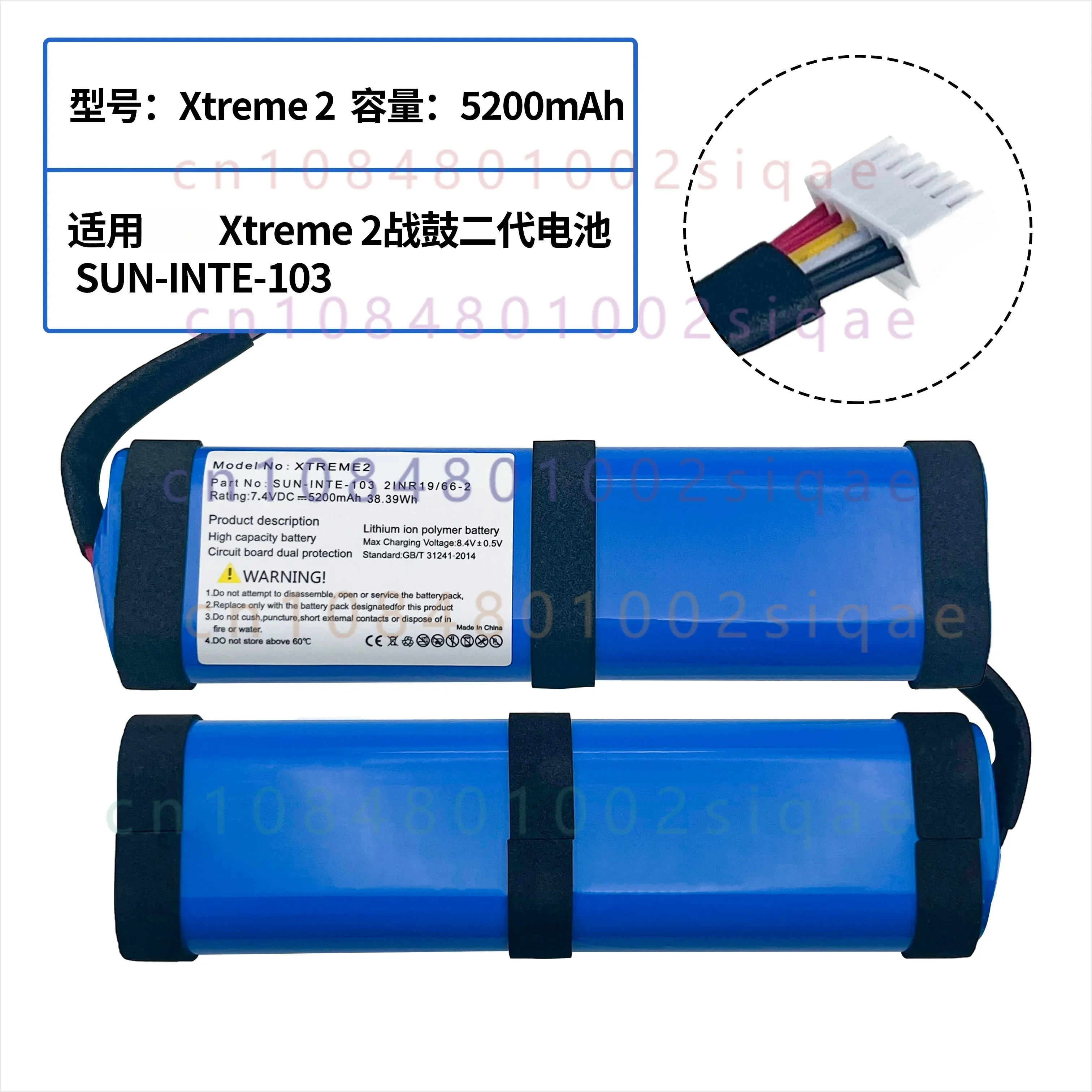 Suitable for jbl xtreme drum 2 second generation wireless bluetooth audio battery 2sun-inte-103