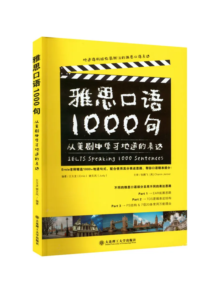 

Книга-Winshare 1000. Готовые предложения Ielts. Научитесь подлинных выражений от американских телешоу.