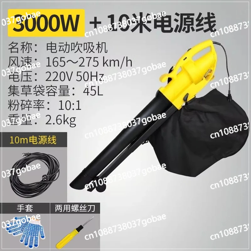 Leaf blowing sucking leaf sweeper cleaning grass blower electric blow suction machine household plug-in