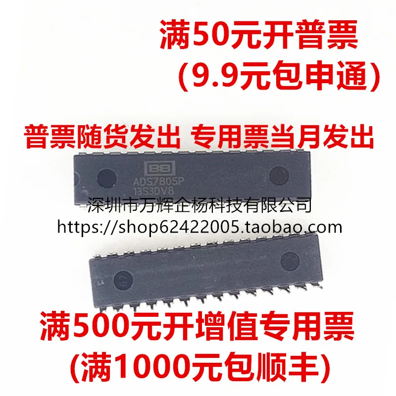 

ADS7805P imported DIP-28 168 182.4