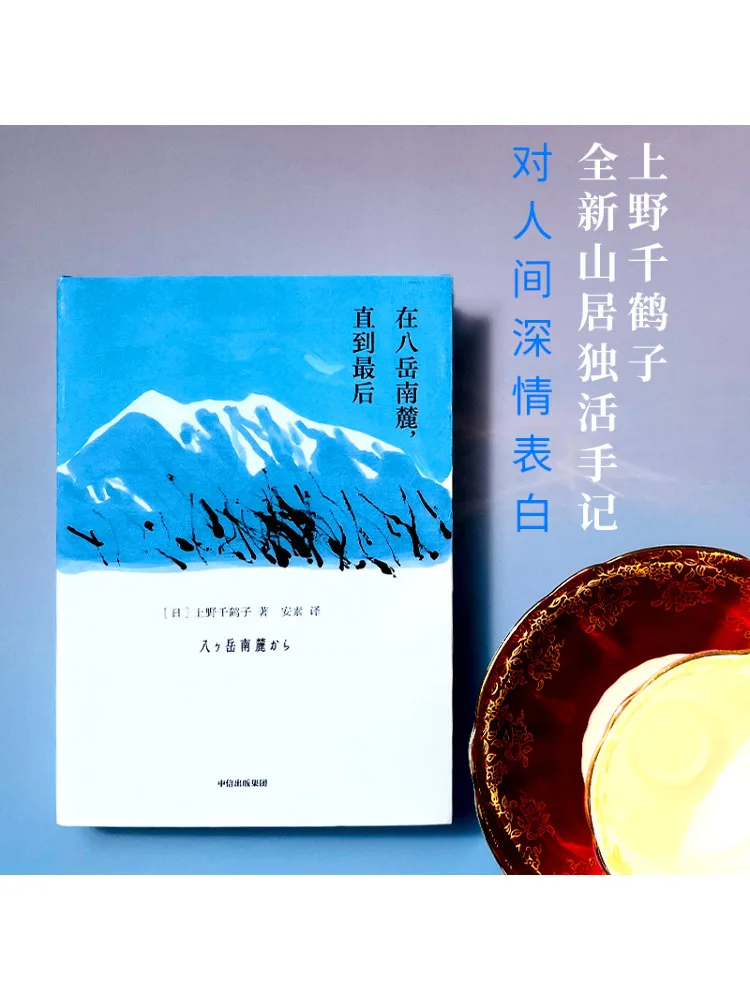 

Книга-Winshare At the Foot of Hachiyama до конца