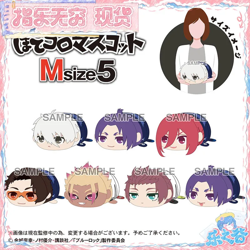 BLUE LOCK Anime Shidou Ryuusei Nagi Seishiro Yukimiya Cosplay almohada de dibujos animados accesorios de adorno de Navidad regalo de Halloween