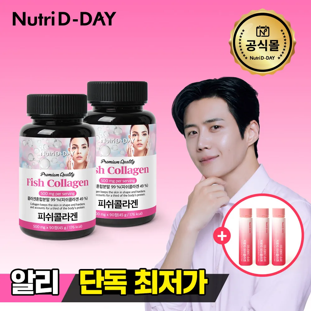 Tabletas de Colágeno de Pescado de Bajo Peso Molecular Nutridday, 2 Botellas, Suministro para 6 Meses + 3 Paquetes de Colágeno Gratis