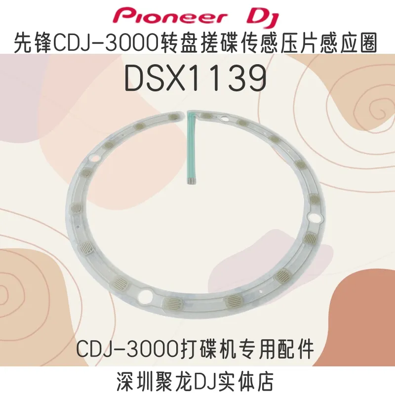 بايونير CDJ3000 cdj2000nxs2 xz مشغل القرص الدوار مستشعر سفلي فرك القرص اللوحي التعريفي الدائري #5
