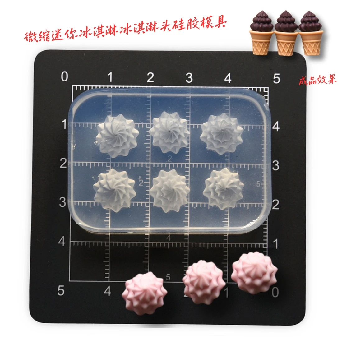 Mini Polymer Clay Ice Cream Silicone Mold Doll House Dessert DIY molds view 6