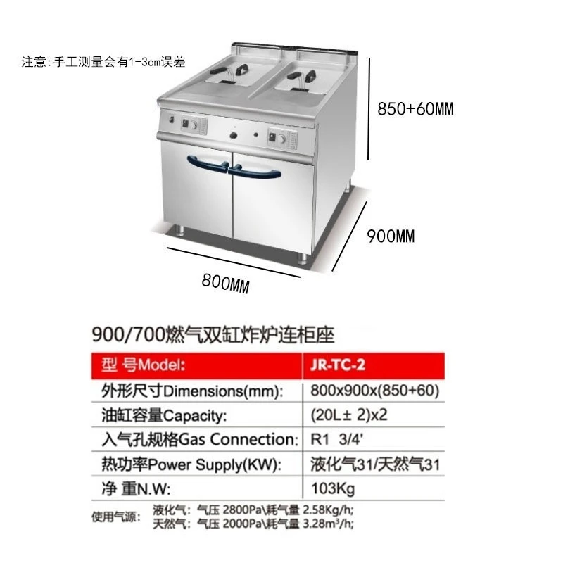 JR-TC-2 large automatic temperature control gas fryer chicken frying equipment