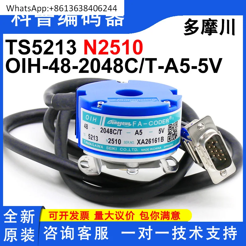 TS5213N2510 Tamagawa encoder Guangri Theo elevator OIH48-2048-A5-5V new origin.al