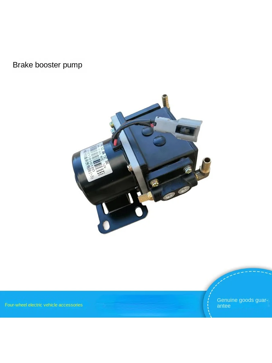 Brake Booster Pump Electric Cruise Car Sightseeing Car Brake Booster Pump