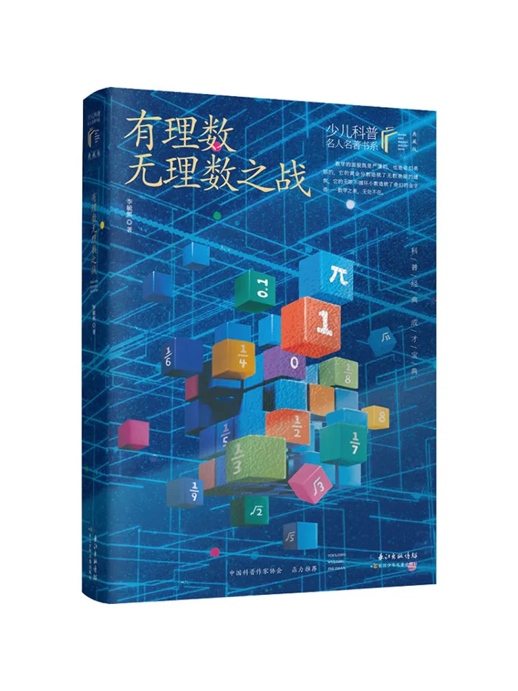 

Книга-Winshare The Battle Of Rational и Irrational Numbers