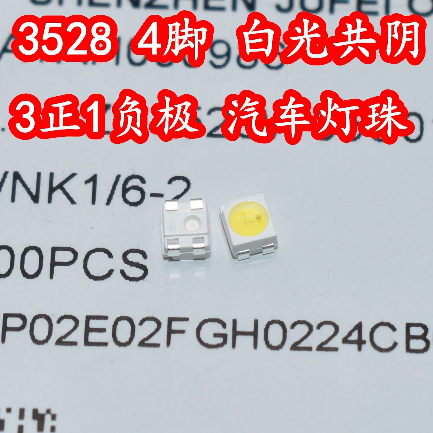 

3528 surface mount LED lamp beads, 4-pin white light, 3 positive and 1 negative common cathode, high-brightness automotive four-