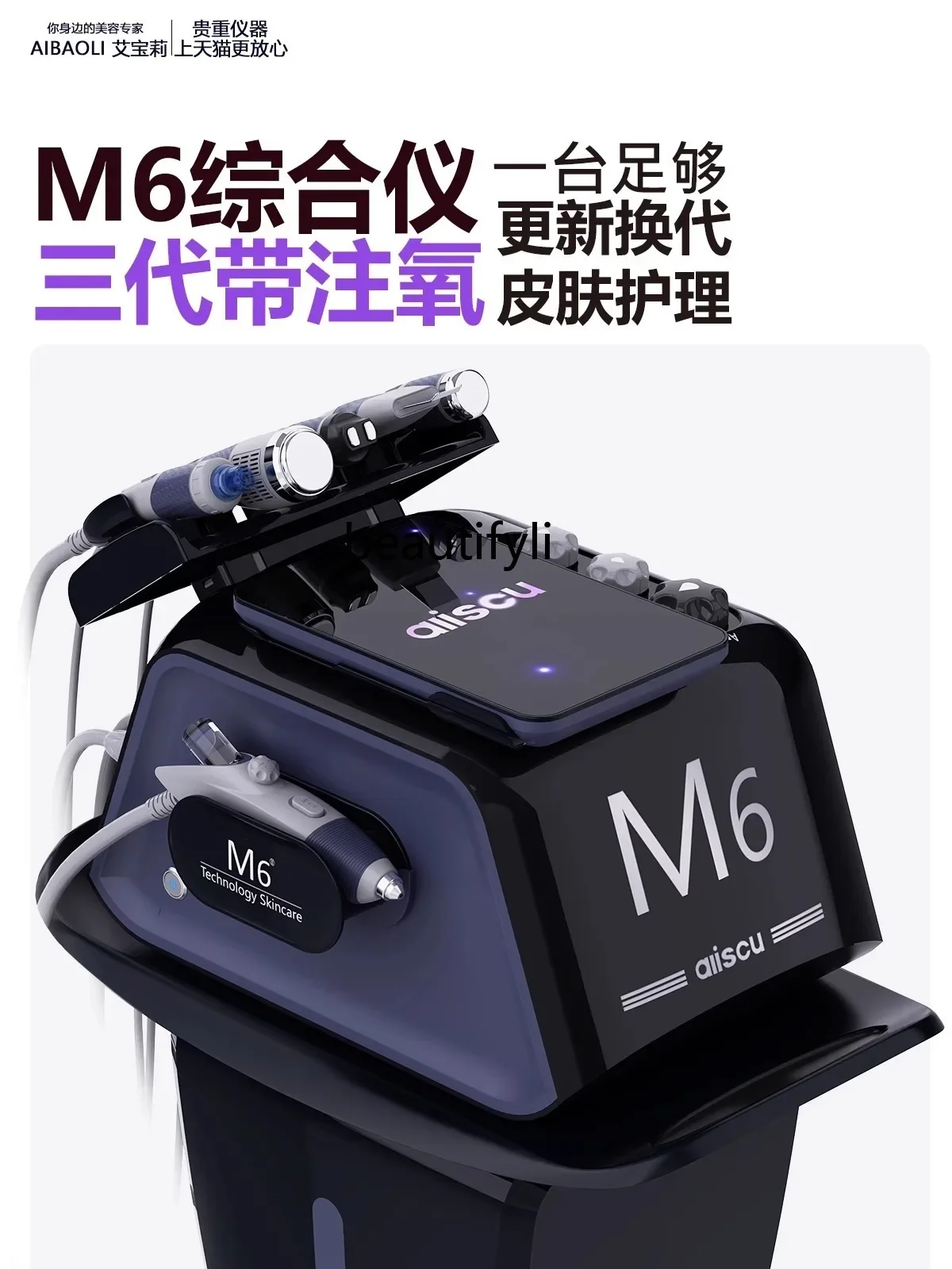 M6 Three-Generation Obsidian Comprehensive Instrument Multifunctional Bubble Beauty Instrument Clean Skin