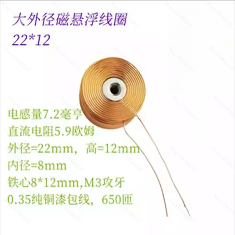 Large Magnetic Levitation Inductive Coil 22 12MM Iron Core Screw Hole Electromagnet Pure Copper Wire