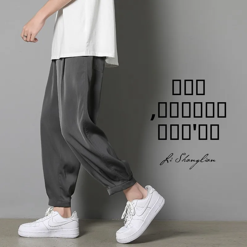 

Мужские летние тонкие быстросохнущие свободные брюки из ледяного шелка, повседневные спортивные брюки-капри, молодежные, эластичный пояс