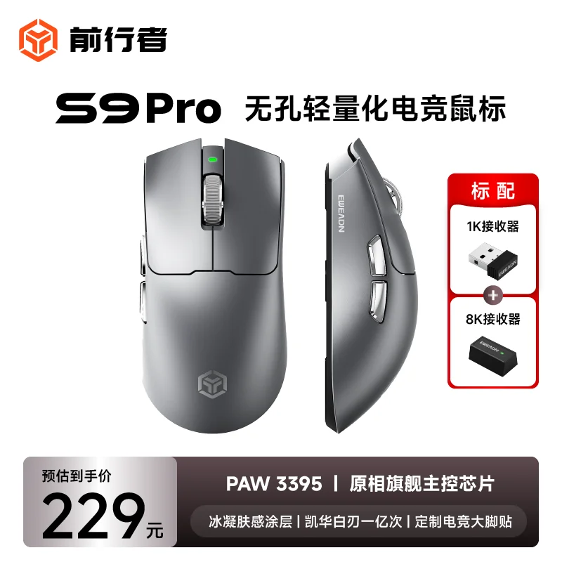 EWEADN S9 Ultra Wireless Gaming Mouse Esport Bluetooth Tri-Mode