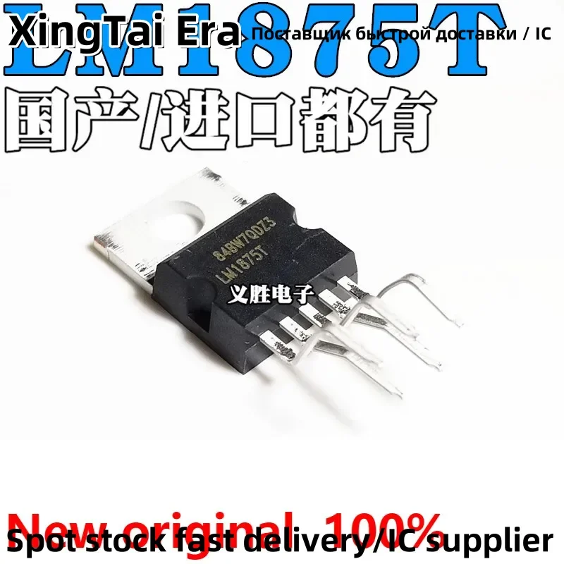 Nuevo y original LM1875 LM1875T TO-220-5 20W Amplificador de potencia de audio, chip amplificador de potencia, voltaje mono o dual, amplificador de potencia de audio