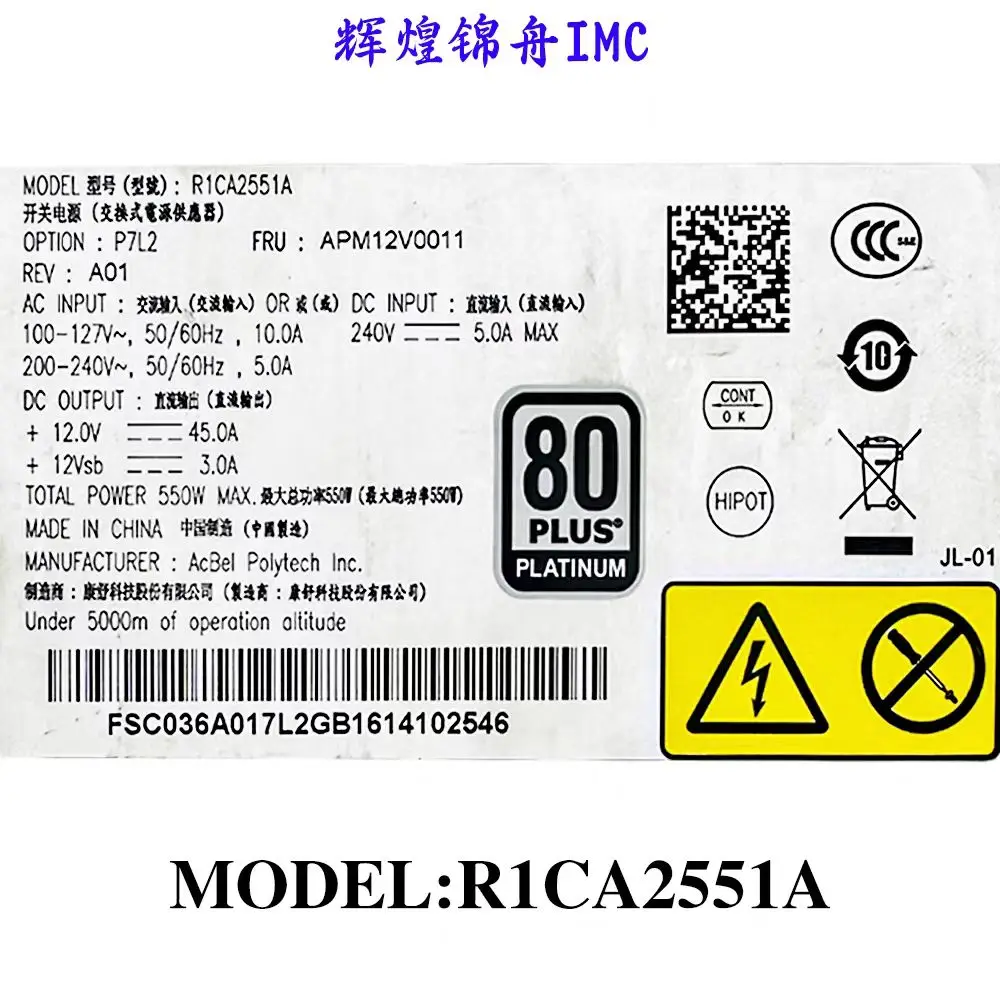 R1CA2551A server power supply 550W redundant power supply module APM12V0004