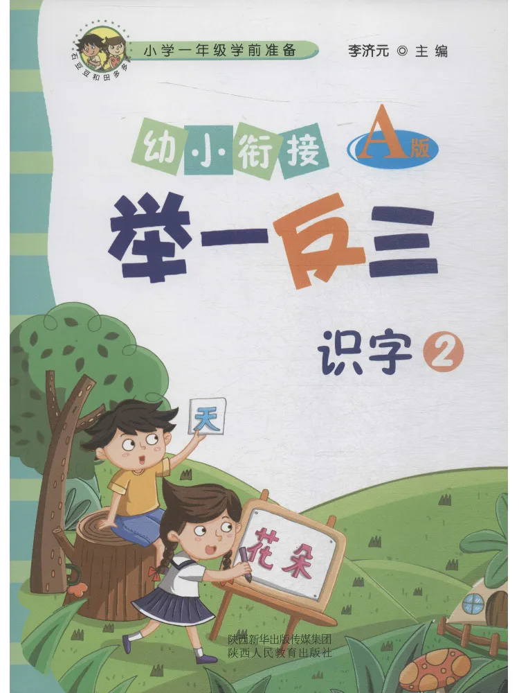 

Book-Winshare Early Childhood Transition Draw Inferences From One Instance Literacy 2 Version a