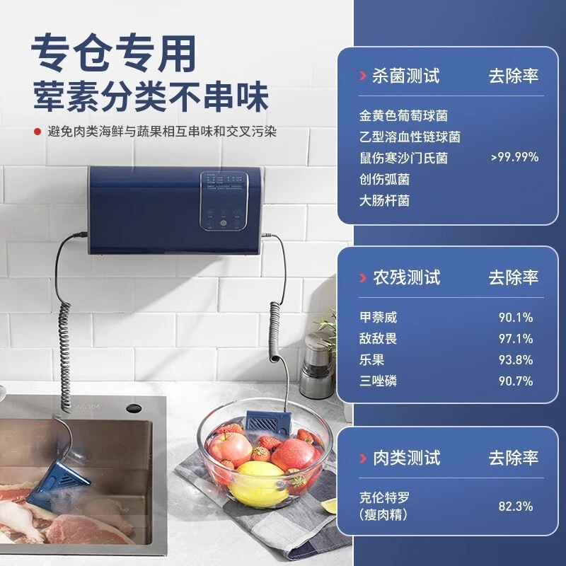 Dual-compartment wired  vegetable washer, vegetable and fruit classification removal and pesticide residue purification machine