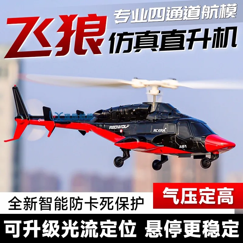 

1: 52 RC ERA A61 airplane model helicopter air pressure constant altitude optical flow positioning remote control airplane gift