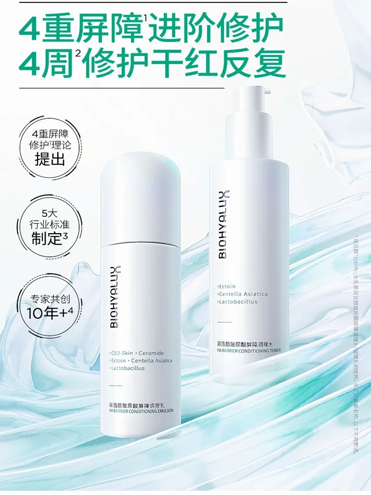 

BIOHYALUX Toning Lotion Set Moisturizing Toner Stabilizes Strengthens Repair the Barrier Sensitive Redness Original Genuine