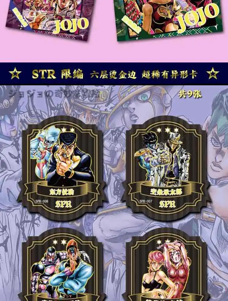 New Anime Jojo Bizarre Adventure Jojo SSP STR Flash Cards Characters Collection Cards Hobby Game Collectibles For Children Gifts