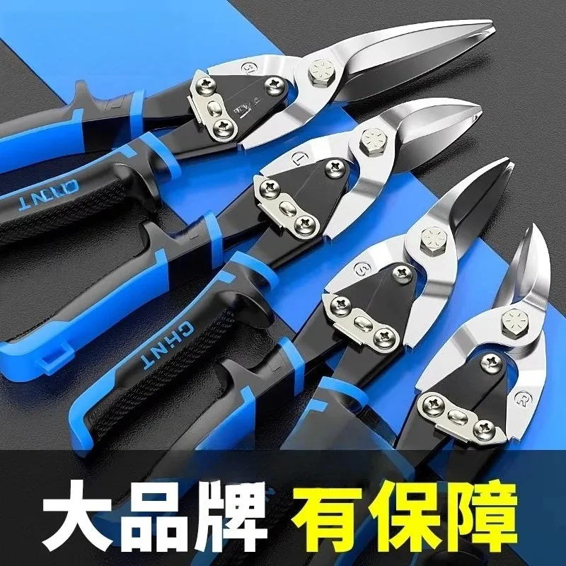 (Suitable for Chint) Aviation tin snips, industrial keel, aluminum buckle panels, bent tips, stainless steel, light steel wire