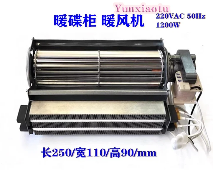 220V 1200W 1800W PTC Heater Fan, Warm Cabinet & Dish Warmer with Heating Function