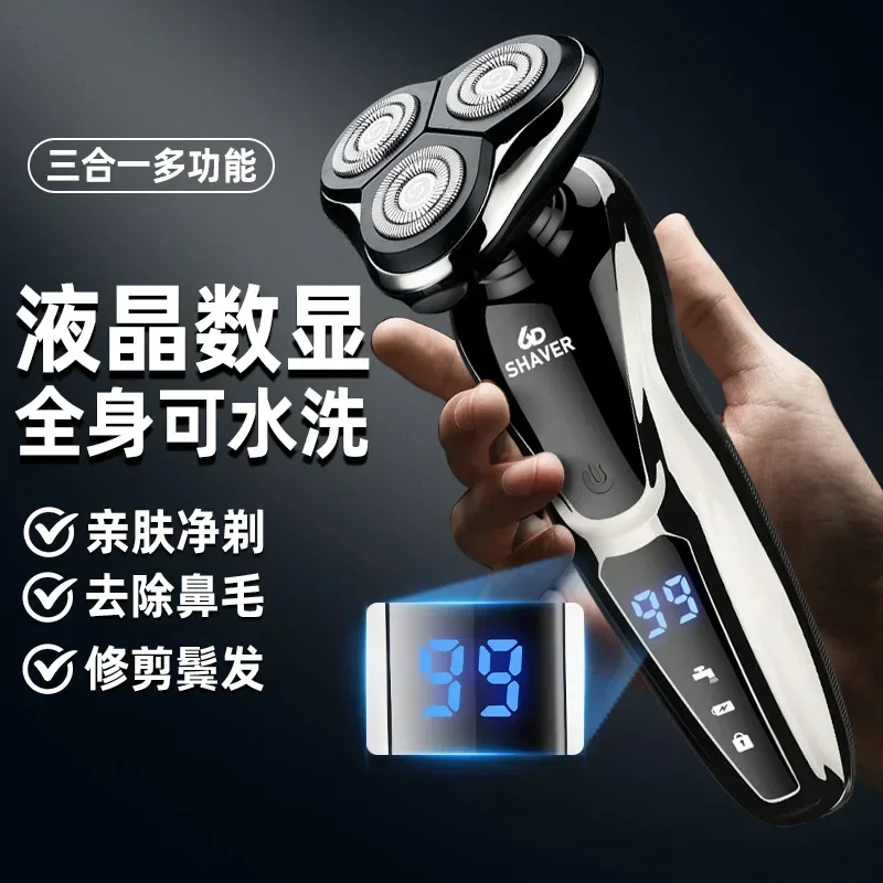 New Shaver LCD Digital Display Full Body Wash Haircut Nose Hair Shaving 3-in-1 Electric Razor Dual Use of Dry Wet