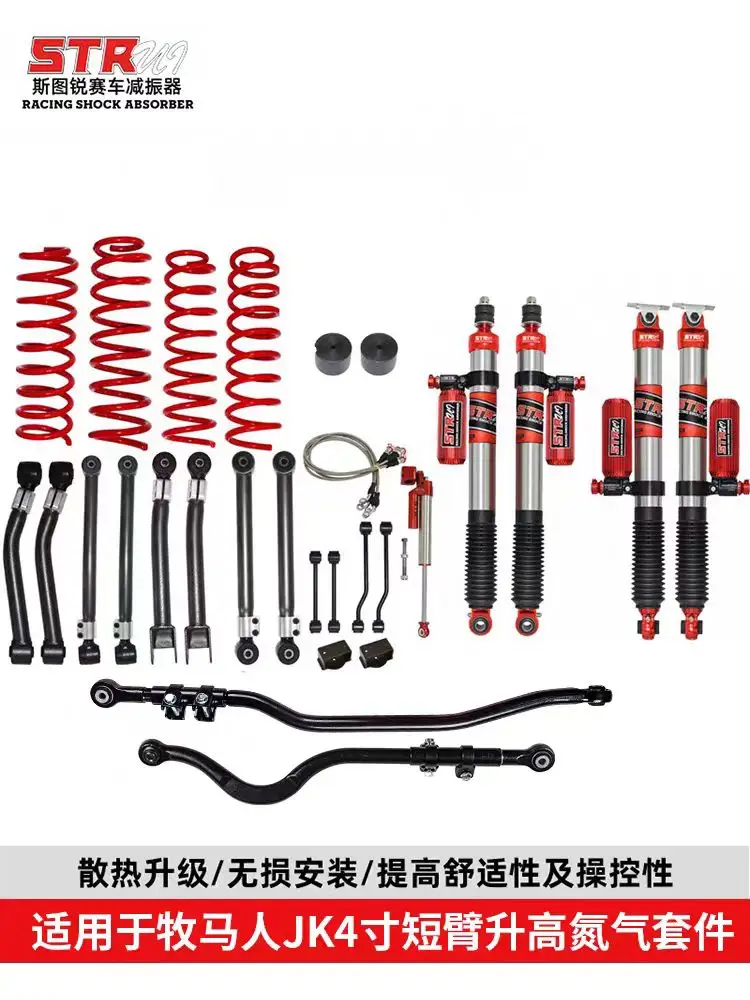 2.5 /4 Inch Auto Lift Kits Raising Nitrogen Kit for Jeep for Wrangler JK  JL  JT  LantSun