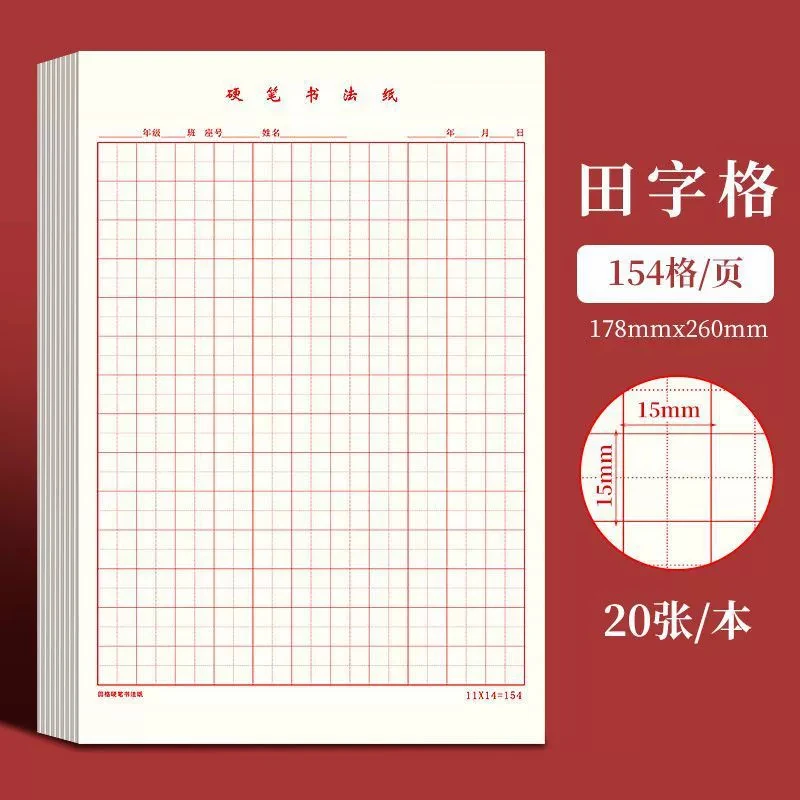 

Chinese Calligraphy Practice Book Hard Pen Calligraphy Paper Improve Handwriting Aesthetics Suitable Various Environments