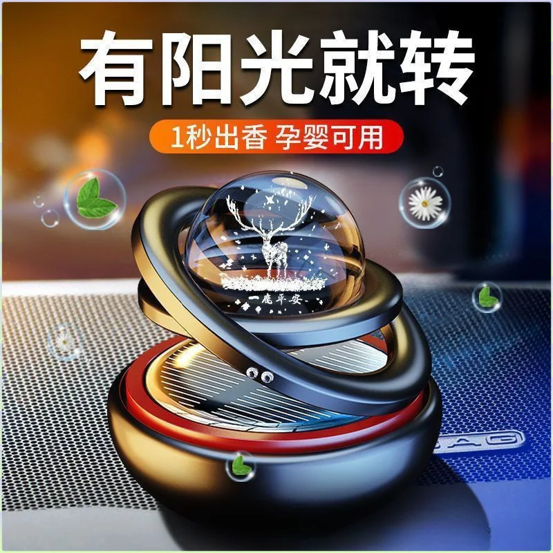 

Third-generation solar double-ring suspension car ornament center console domineering automatic rotation light-sensing ornament
