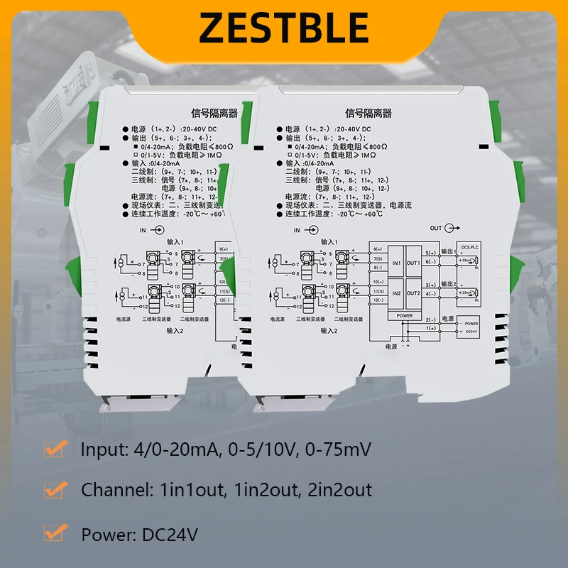 DC signal isolator transmitter ZA-DS 1 in 1out 1 in 2 out 2 in2 out  with 4-20mA 0-20mA 0-5C 0-10V Analog Signal Isolator