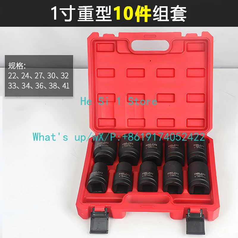 (1 inch heavy duty 8/10/17 piece set) socket set, air cannon socket hexagonal pneumatic heavy duty wrench tool thickened