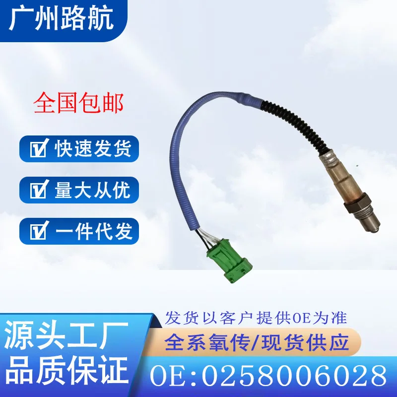 

Oxygen Sensor 0258006028 for Citroen C2 C3 C4 Picasso C-Elysée Peugeot 207 307 BYD Geely Lifan Car Engine Replacement Parts