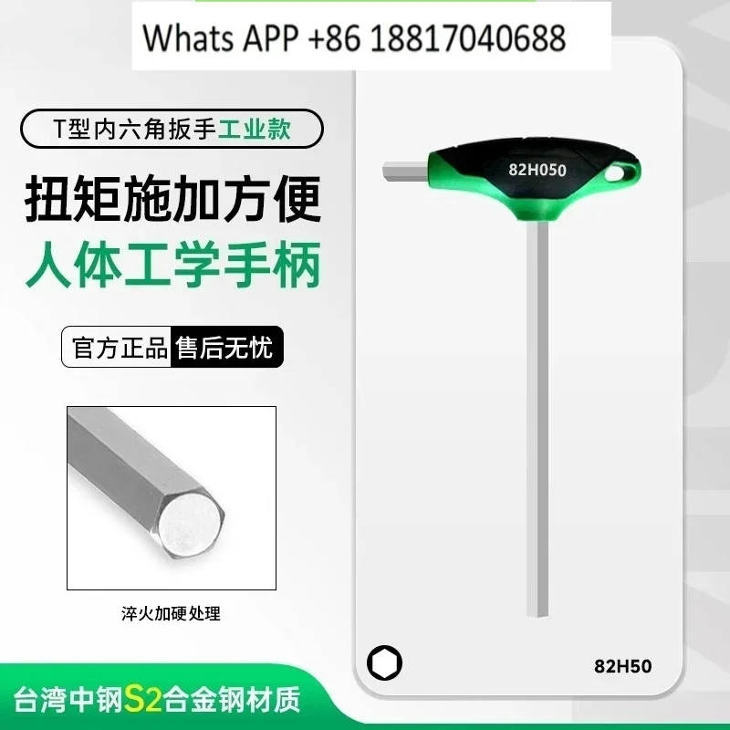 T-shaped plum blossom star S2 meter character 6-pointed star screwdriver metric inner hexagon pattern wrench set T20T15
